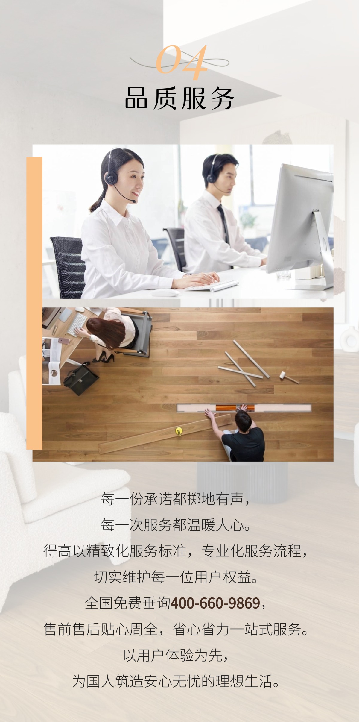 茄子视频色版在线观看3·15踐行：從一寸材到一方家，皆是安心之約 稿定設計-5