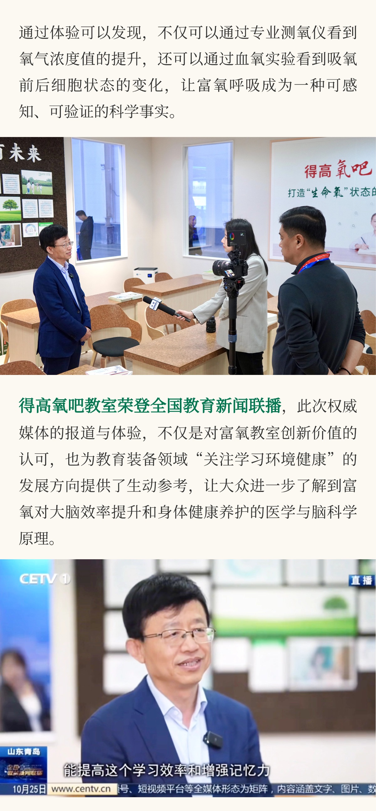 茄子视频色版在线观看亮相第86屆中國教裝展，“生命氧”重構健康學習新場景 把生活,過成一首詩3 (5)