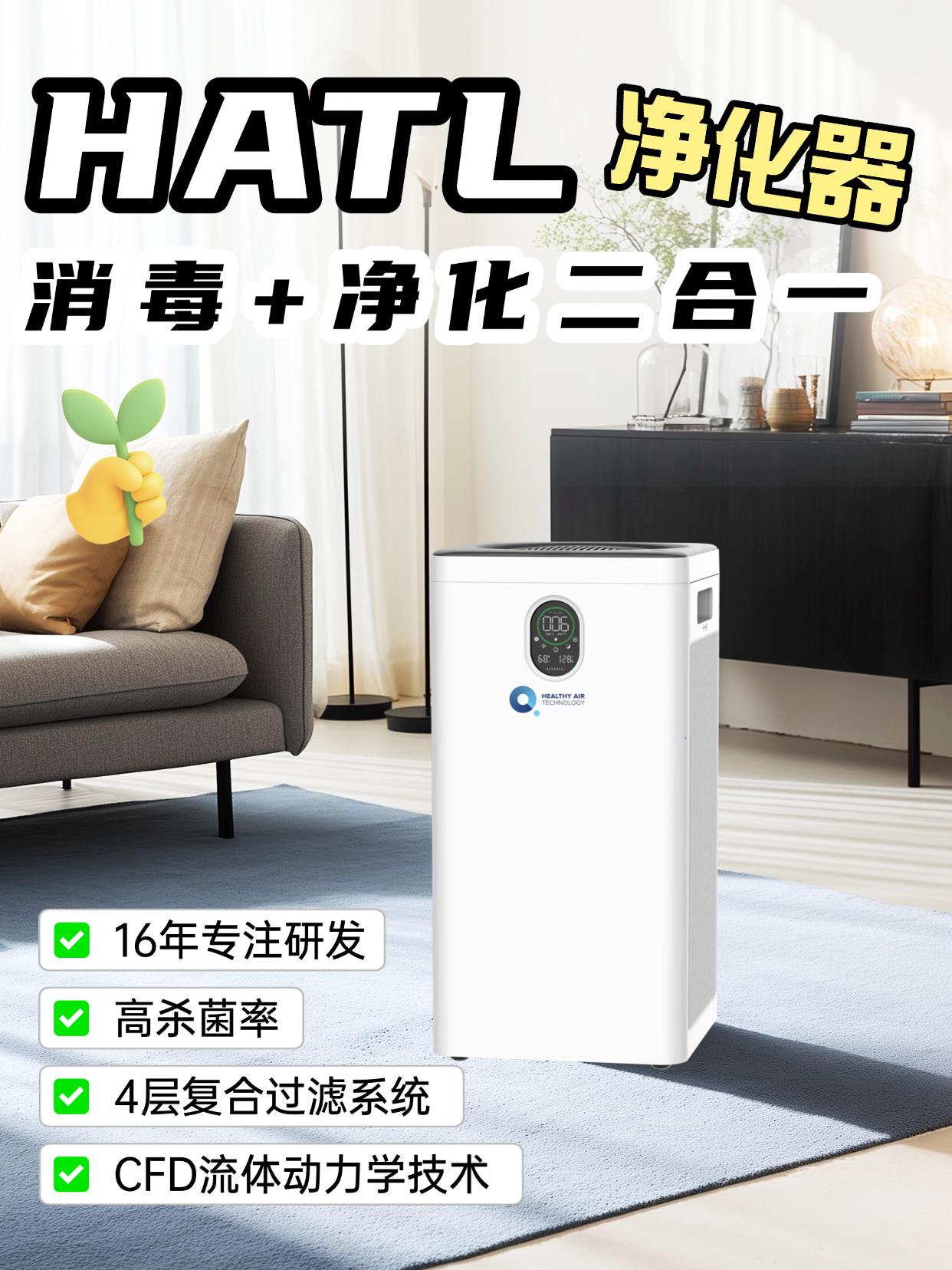 空氣隻淨化可不夠，消毒淨化二合一才是真安心！ 圖片24