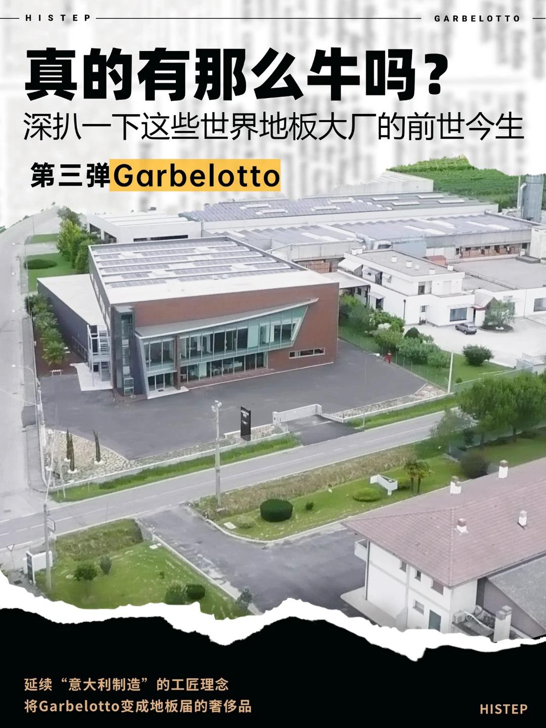 真的那麽牛嗎❓深扒世界地板大廠的前世今生 圖片7