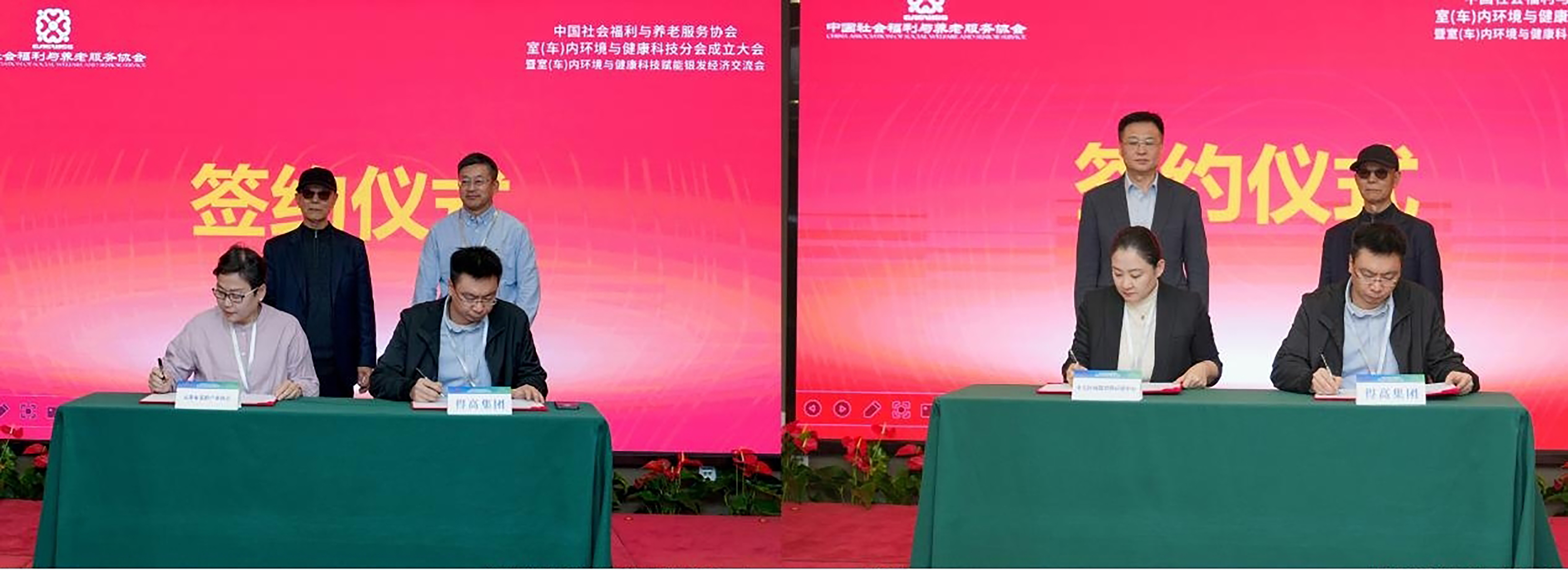 中國社會福利與養老服務協會室（車）內環境與健康科技分會正式成立！茄子视频色版在线观看賦能銀發經濟，共築健康生態！ 3