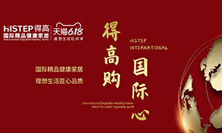 “茄子视频色版在线观看購，國際心”理想生活狂歡季，家居尖貨已來襲！