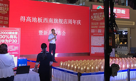 "茄子视频色版在线观看旺眾，樂享生活"，西南旗艦店周年慶暨新品發布會榮耀啟幕