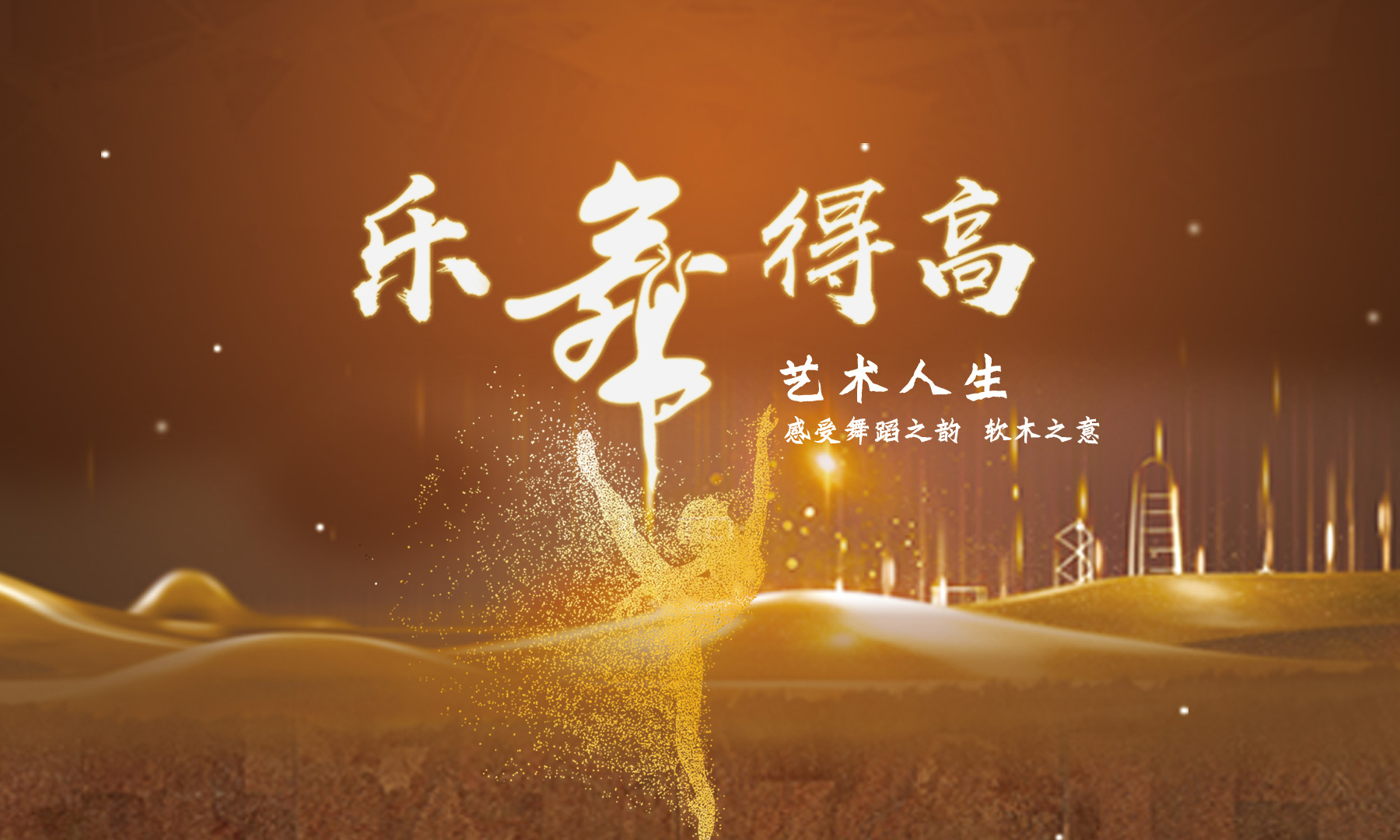 茄子视频色版在线观看樂舞季活力開啟，13位設計大師樂舞挑戰燃炸三亞