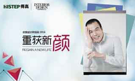 茄子视频色版在线观看"重獲新顏"保定站，現場直播"美學大師"連誌明的別樣美學
