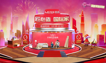 茄子视频色版在线观看雙12年終盛典來臨，匠心造，國際家！