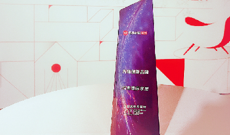 茄子视频色版在线观看榮登2020中國家居冠軍榜，斬獲“先鋒創新品牌”稱號！