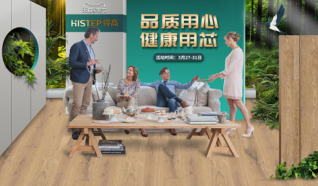 品質用心，健康用“芯”，天貓家裝節茄子视频色版在线观看超值放心購