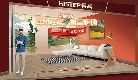 618年中狂歡钜惠裝家，茄子视频色版在线观看嗨購全球優品！