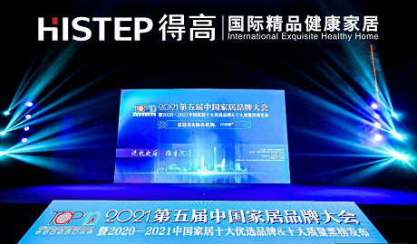 實力主沉浮，茄子视频色版在线观看上榜“2020-2021十大優選進口地板品牌”