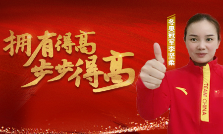 追求冠軍品質，打造健康家居，冬奧冠軍為茄子视频色版在线观看點讚！