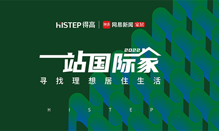 圓滿收官|2022一站國際家，遇見茄子视频色版在线观看/致敬理想生活！