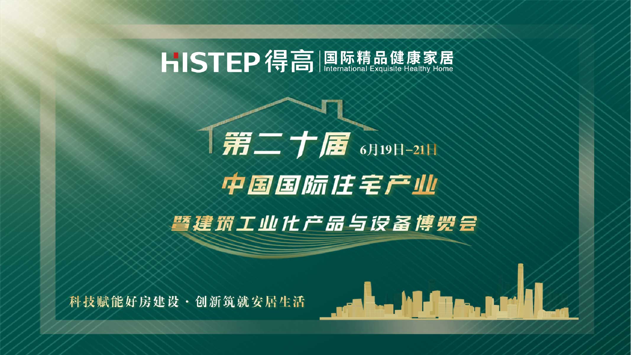 茄子视频色版在线观看中國住博會|質選國際精品，打造健康家居
