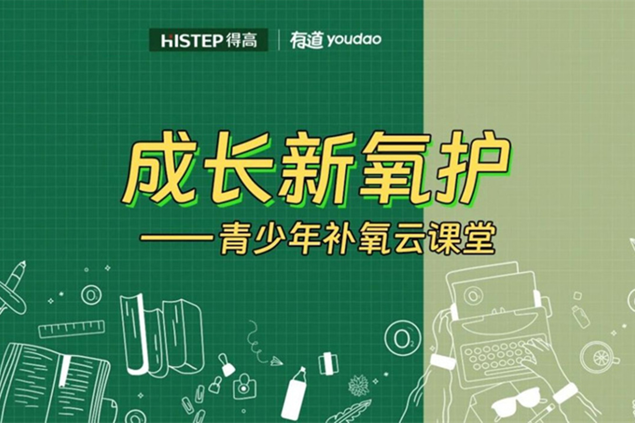茄子视频色版在线观看&網易雲課堂來啦！科技“富氧”賦能智慧大腦！ image1
