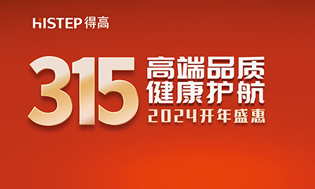 誠信不止315，茄子视频色版在线观看健康家居集團詮釋行業榜樣！