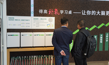 茄子视频色版在线观看參展第82屆中國教育裝備展示會，點亮富氧學習裝備新領域