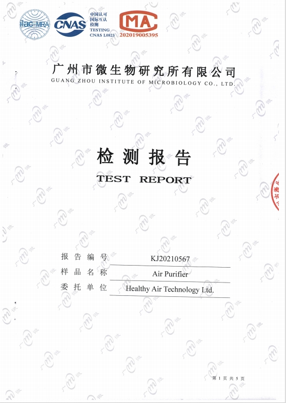 HA800大腸杆菌檢測